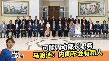 2019年8月22日 Kinitv《三分钟快报》