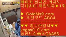 충환전빠른놀이터추천❌슈퍼카지노 【 공식인증 | GoldMs9.com | 가입코드 ABC4  】 ✅안전보장메이저 ,✅검증인증완료 ■ 가입*총판문의 GAA56 ■우리카지노계열 ㅴ 엠카지노 ㅴ 라이브 경기 사이트 ㅴ 라이셍스카지노❌충환전빠른놀이터추천