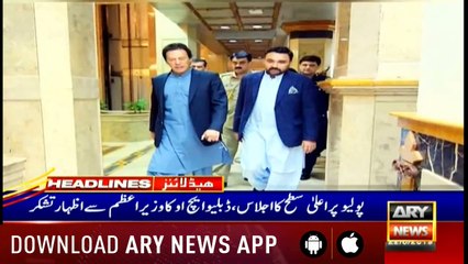 Headlines | ‘Kartarpur corridor to be completed by October 31 | 4PM | 22 August 2019