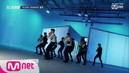 [1회] X1의 첫 번째 타이틀곡 , 에너지를 터트릴 그 순간