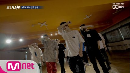 [1회] 데뷔일은 정해져 있고, 우리는 해내야 한다ㅣ 안무 연습