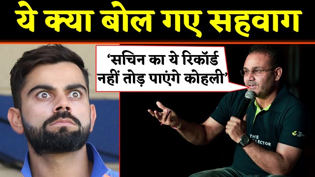 Virat Kohli won’t be able to break this record of Sachin Tendulkar- Virender Sehwag | वनइंडिया हिंदी