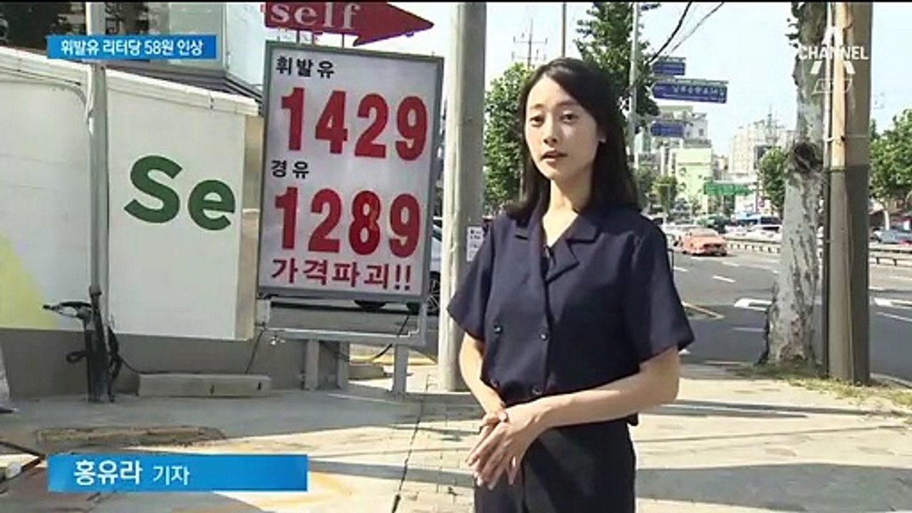 못 걷은 세금 2조 6천억에 세수 부담 커졌다…결국 유류세 인상
