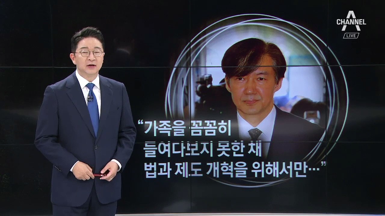 [8월 22일 클로징멘트]수신 제가 치국 평천하