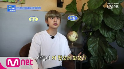 [8회] 팀웍 확인 게임 start! '연준이를 찾아라!'