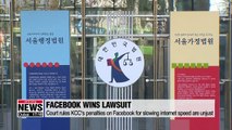 Facebook wins lawsuit against communications watchdog over slowing down network speed