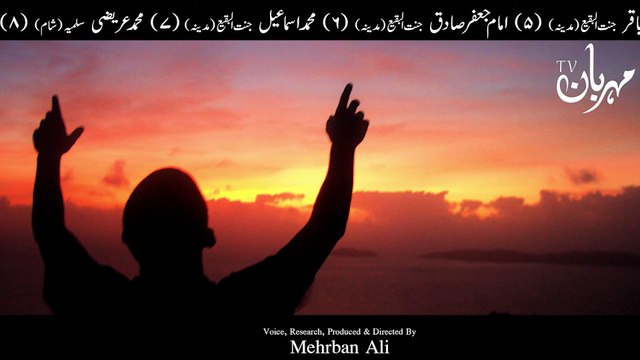 Allah Se Dua Main Kya Mango - Hazrat Imam Ali as Quotes - Mehrban Ali - Qol Hadees Urdu - YouTube