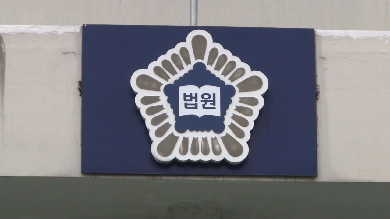 '유성기업 노조파괴 관여' 현대차 임직원 4명 징역형 선고 / YTN