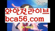 『카지노 쿠폰 지급 』【 bca56.com】 ⋟【실시간】바카라잘하는법 ( ↗【bca56.com 】↗) -실시간카지노사이트 블랙잭카지노  카지노사이트 모바일바카라 카지노추천 온라인카지노사이트 『카지노 쿠폰 지급 』【 bca56.com】 ⋟【실시간】