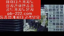 커지노커뮤니티▥▥컴퓨터바카라★pb-2020.com★카지노생활★해외원정카지노★카지노원정★바카라도사★바카라필승전법★바카라이기는법★카지노필승전법★▥▥커지노커뮤니티