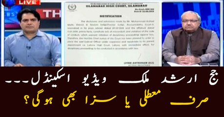 Suspension or punishment? Verdict of judge's video scandal to be given tomorrow