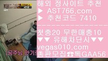 노리터 추천 ®®® 무제한단폴가능 【 공식인증 | AST766.com | 가입코드 7410  】 ✅안전보장메이저 ,✅검증인증완료 ■ 가입*총판문의 GAA56 ■메이저놀이터목록 ㅇ_ㅇ 성남FC ㅇ_ㅇ 믈브중계 ㅇ_ㅇ 먹튀절대없는 ®®® 노리터 추천