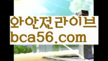 ||홀덤클럽포커||【 bca56.com】 ⋟【실시간】rhfemzkwlsh- ( Θ【♂ bca56.com ♂】Θ) -바카라사이트 코리아카지노 온라인바카라 온라인카지노 마이다스카지노 바카라추천 모바일카지노 ||홀덤클럽포커||【 bca56.com】 ⋟【실시간】