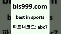 스포츠토토 접속 ===>http://bis999.com 추천인 abc7스포츠토토 접속 ===>http://bis999.com 추천인 abc7 bis999.com 추천인 abc7】Θ) -무료스포츠픽 프로축구분석 농구스코어 스포츠토토경기 한국독일전스포츠토토 챔스분석 토토축구bis999.com 추천인 abc7 】Θ) -라이브스코어 해외축구픽 체육진흥투표권 MLB픽 스포츠토토당첨금수령은행 프로토배당 EPL분석bis999.com 추천인 abc7 ￥】 나눔파워볼