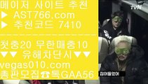 안전한 라이브베팅 사이트 ン 미니게임 사이트 【 공식인증 | AST766.com | 가입코드 7410  】 ✅안전보장메이저 ,✅검증인증완료 ■ 가입*총판문의 GAA56 ■해외토토배팅사이트 ㉻ 새축 ㉻ 안전한 토토사이트 ㉻ ㅌㅌ사이트 ン 안전한 라이브베팅 사이트