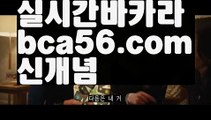 ||비밀카지노||【 bca56.com】 ⋟【라이브】필리핀카지노후기- ( Ε禁【 마이다스카지노 。ＣoＭ 】銅) -클락카지노 세부카지노 카지노톡 카지노커뮤니티 온라인바카라사이트추천 온라인카지노사이트추천 인터넷카지노사이트추천||비밀카지노||【 bca56.com】 ⋟【라이브】