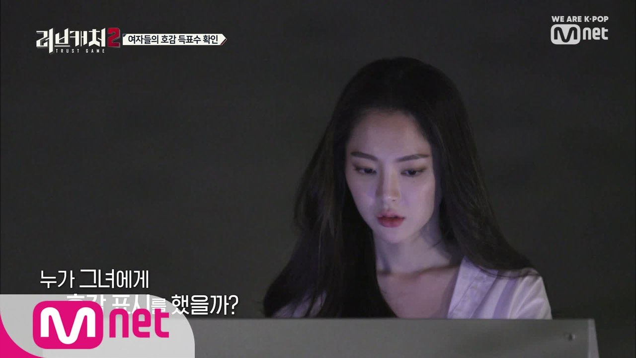 [1회] 여자들 예상 호감도 순위 1위 '송세라'의 결과는?