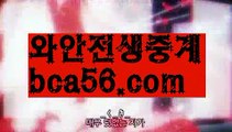 【생중계】【해외바카라사이트】rhfemzkwlsh- ( Θ【 bca56.com 】Θ) -바카라사이트 코리아카지노 온라인바카라 온라인카지노 마이다스카지노 바카라추천 모바일카지노 【생중계】【해외바카라사이트】