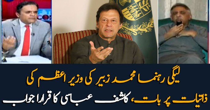 Kashif Abbasi responds Zubair's personal attacks on PM Imran Khan
