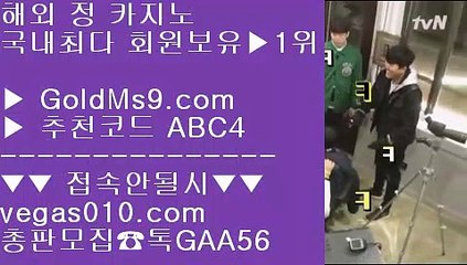 노먹튀 고원 て 로얄카지노 【 공식인증 | GoldMs9.com | 가입코드 ABC4  】 ✅안전보장메이저 ,✅검증인증완료 ■ 가입*총판문의 GAA56 ■메이저공원 검증완료 ¼ 안전한 도박사이트 ¼ 무사고바카라사이트 ¼ 해외메이저 て 노먹튀 고원