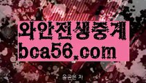 ||홀덤클럽포커||【 bca56.com】 ⋟【라이브】바카라사이트[[ぶ bca56.com ぶ]]】온라인바카라 카지노사이트||홀덤클럽포커||【 bca56.com】 ⋟【라이브】