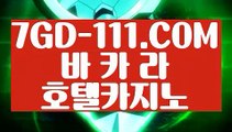 『 사설카지노돈따기』⇲마이다스카지노라이센스⇱   【 7GD-111.COM 】카지노 신규가입쿠폰 카지노소개 실배팅⇲마이다스카지노라이센스⇱『 사설카지노돈따기』