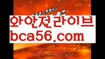 ||빠른카지노||【 bca56.com】 ⋟【라이브】온라인바카라사이트{すす bca56.com すす}}온라인카지노사이트||빠른카지노||【 bca56.com】 ⋟【라이브】