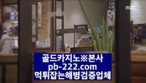 카지노마이다스▩▩▩바카라사이트추천★http://pb-2020.com★검증된카지노★검증된온라인사이트★확실한카지노★▩▩▩카지노마이다스