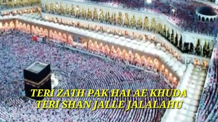 TERI ZATH PAK HAI AE KHUDA