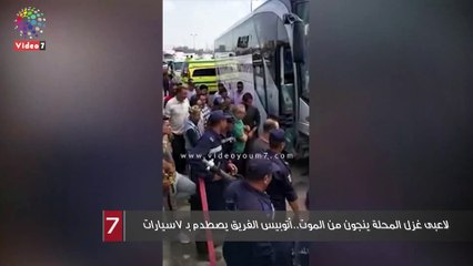 لاعبى غزل المحلة ينجون من الموت..أتوبيس الفريق يصطدم بـ 7سيارات