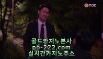 바카라도사⊙⊙http://pb-2020.com★세부카지노추천★안전한사이트★검증된사이트★안전한카지노★검증된카지노★마닐라마이다스★정식사이트★⊙⊙바카라도사