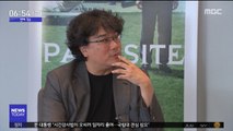 [투데이 연예톡톡] '기생충' 한국 영화 대표로 아카데미 출품