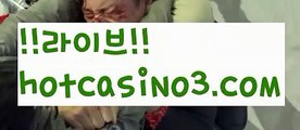 【실시간】【온라인카지노순위】‍‍‍바카라사이트추천- ( Ε禁【 hotcasino3.com】銅) -바카라검증업체 바카라스토리 슬롯사이트 인터넷카지노사이트 우리카지노사이트 ‍‍‍【실시간】【온라인카지노순위】