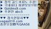 서바이벌카지노 た 해외카지노사이트 【 공식인증 | GoldMs9.com | 가입코드 ABC5  】 ✅안전보장메이저 ,✅검증인증완료 ■ 가입*총판문의 GAA56 ■개츠비카지노 ♀ 슬롯게임 ♀ 슬롯머신 ♀ COD카지노 た 서바이벌카지노