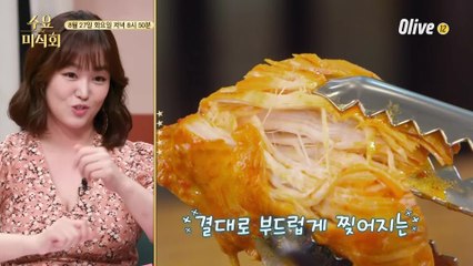 [예고] 입에 착~ 감기는 감칠맛의 끌판왕 닭볶음탕!~