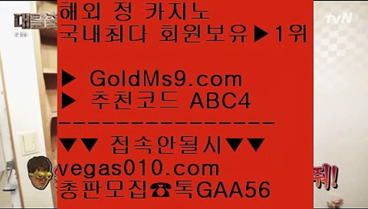 바카라그림    카지노슬롯머신게임 【 공식인증 | GoldMs9.com | 가입코드 ABC4  】 ✅안전보장메이저 ,✅검증인증완료 ■ 가입*총판문의 GAA56 ■바카라 안전놀이터 ¼ 룰렛돌리기 ¼ 카지노스토리 ¼ 룰렛돌리기    바카라그림
