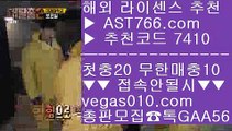 사다리가족방⏩먹튀검증 놀이터 추천 【 공식인증 | AST766.com | 가입코드 7410  】 ✅안전보장메이저 ,✅검증인증완료 ■ 가입*총판문의 GAA56 ■먹튀검증 놀이터 추천 ¹ 바카라 ¹ 믈브픽 ¹ 보험배팅⏩사다리가족방