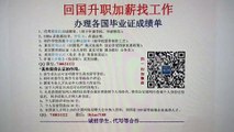 【美国Wash U文凭】办理圣路易斯华盛顿大学毕业证成绩单Q微710031122申请认证成绩单GPA修改/Washington University in St Louis diploma