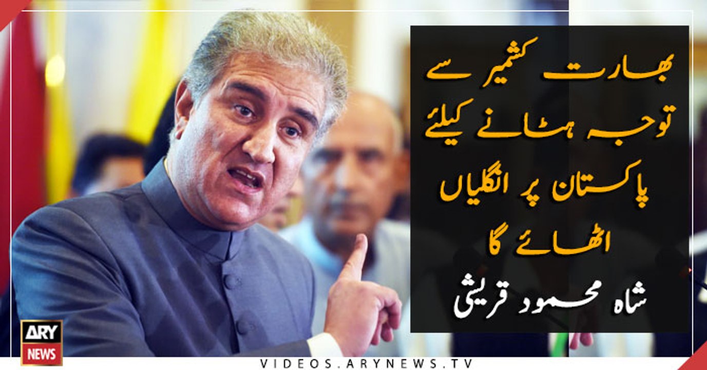 India will lift fingers on Pakistan to divert attention from Kashmir: Shah Mehmood Qureshi