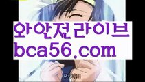 ||최신스피드게임||【 bca56.com】 ⋟【라이브】♟온라인카지노사이트  ( Ε禁【 www.ggoool。ＣoＭ 】銅) -바카라사이트추천 인터넷바카라사이트 바카라필승법 필리핀카지노후기 인터넷카지노사이트추천♟||최신스피드게임||【 bca56.com】 ⋟【라이브】