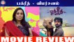 பக்ரீத் - விமர்சனம் | Bakrid MM Review | Vikranth | Vasundhara