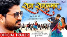 Raja Rajkumar - राजा राजकुमार (Trailer) - Ritesh Pandey, Akshara Singh, Pratik | Bhojpuri Movie 2019