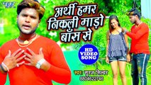 Suraj Silver का सबसे दर्द भरा गीत 2019 - Arthi Hamar Nikali Mado Ke Bans Par - Bhojpuri Sad Song