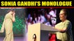Sonia Gandhi addresses an event marking Rajiv Gandhi's 75th birth anniversary | Oneindia News