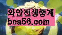 【생중계】【실시간카지노】바카라잘하는법 ( ↗【bca56.com 】↗) -실시간카지노사이트 블랙잭카지노  카지노사이트 모바일바카라 카지노추천 온라인카지노사이트 【생중계】【실시간카지노】