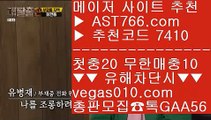 메이저toto 【 공식인증 | AST766.com | 가입코드 7410  】 ✅안전보장메이저 ,✅검증인증완료 ■ 가입*총판문의 GAA56 ■안전충환전사이트추천 ㉨ 안전놀이터공원 ㉨ 승부조작 ㉨ 검증완료사이트안전한놀이터 【 공식인증 | AST766.com | 가입코드 7410  】 ✅안전보장메이저 ,✅검증인증완료 ■ 가입*총판문의 GAA56 ■제한없는사이트 ㅇ_ㅇ 해외검증토토 ㅇ_ㅇ 실시간배팅 ㅇ_ㅇ 실시간사이트인터넷다이사이 【 공식인증 | AST766.