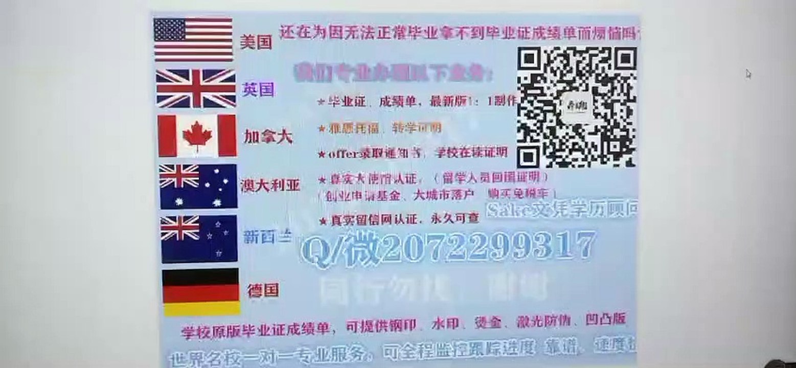 英国【GUC假毕业证】↘Q/微2072299317能办理格拉斯哥卡利多尼亚大学毕业证成绩单留信网使馆认证Glasgow Caledonian University diploma