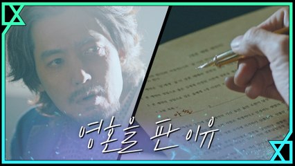 정경호가 악마와 영혼 계약을 했던 결정적 이유, "그 아이만큼은…"