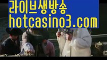 《안전 바카라》성인놀이터 - ( ↗【hotcasino3.com 】↗) 안전놀이터 -바카라사이트 슈퍼카지노 마이다스 카지노사이트 모바일바카라 카지노추천 온라인카지노사이트 《안전 바카라》