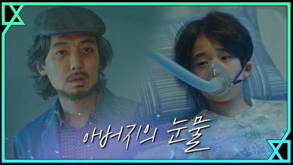 아픈 아들을 보고 돌아설 수밖에 없었던 무능한 아버지, 정경호의 눈물